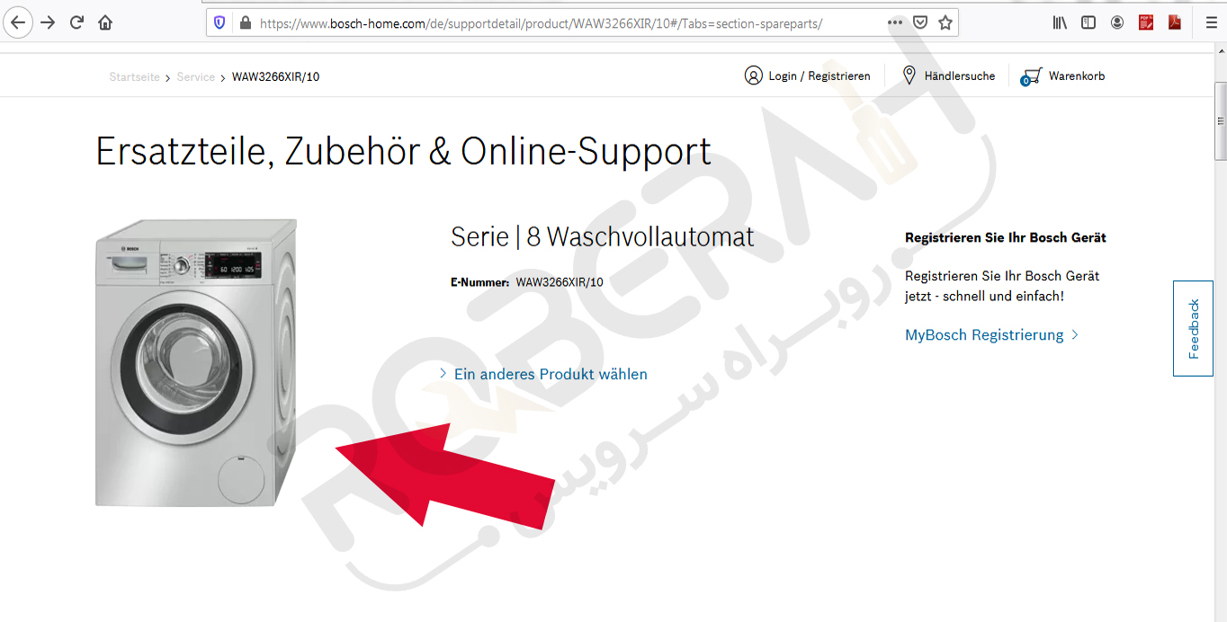 تشخیص لباسشویی اصل از تقلبی با مراجعه به سایت