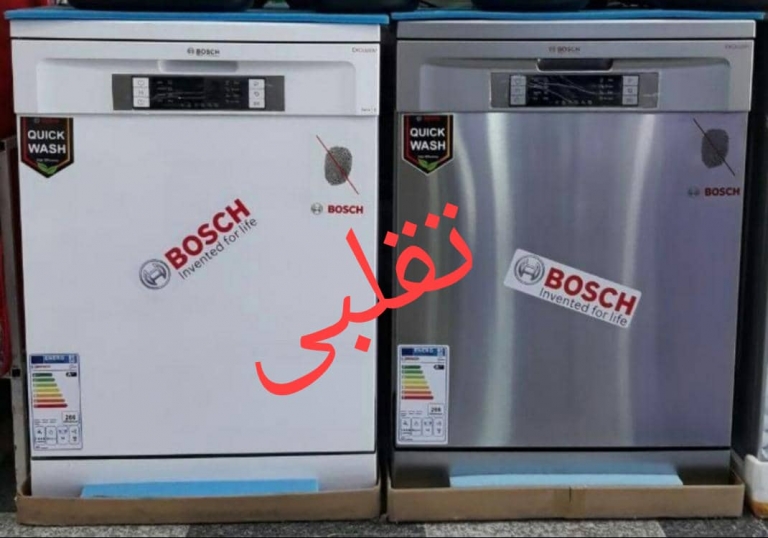 ظرفشویی بوش تقلبی