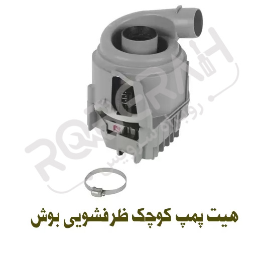 هیت پمپ کوچک