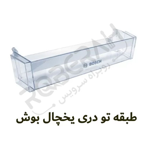جابطری یخچال بوش کد 00704751