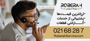خدمات لوازم خانگی بوش