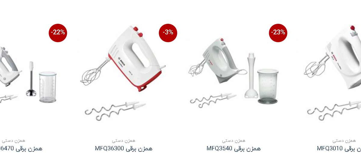 همزن دستی