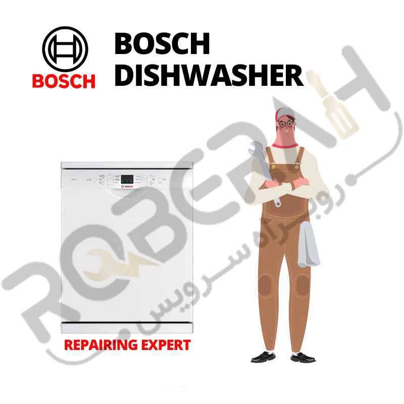 خدمات-پس-از-فروش-ماشین-ظرفشویی-بوش