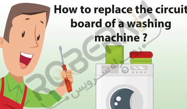 تعویض-برد-الکترونیکی-ماشین-لباسشویی