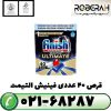 قرص فینیش التیمیت 40 عددی