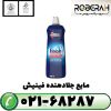 مایع جلادهنده فینیش 800