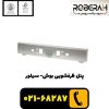 پنل ظرفشویی بوش