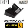 آهنربای نگهدارنده دیواری