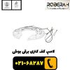لامپ کف کتری برقی بوش