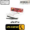 برد اتو بوش