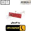 برد اتو بوش