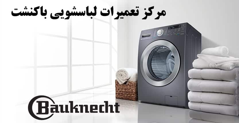 Washing-machine-repair-bauknecht-