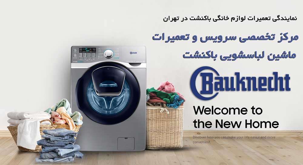 washing-machine-repair-dealers-b