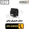 موتور جاروبرقی بوش
